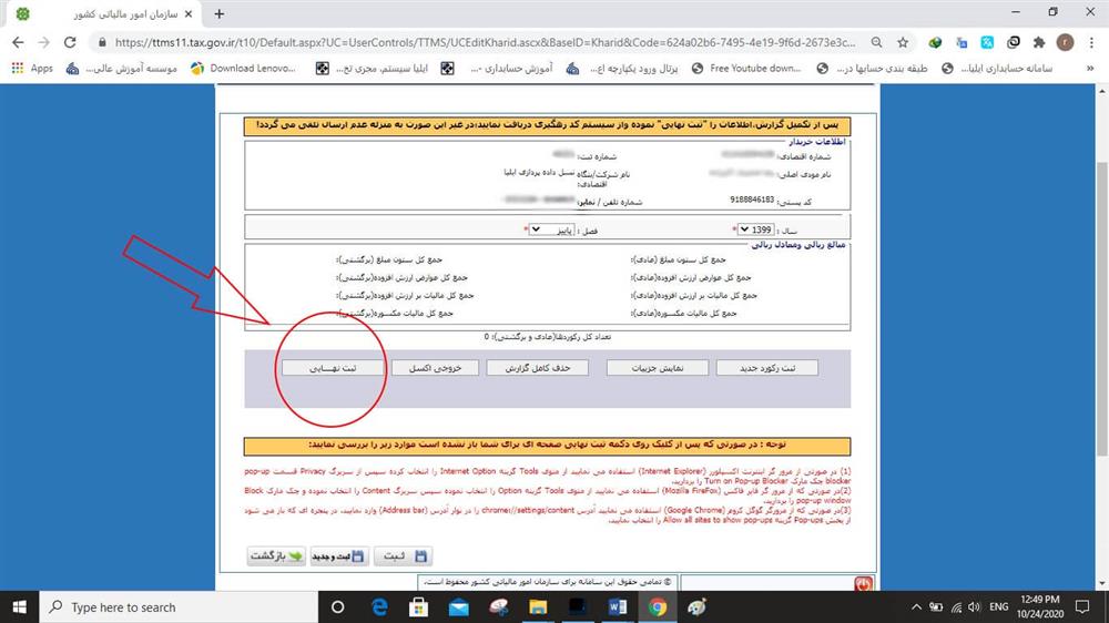 کاربردی‌ترین آموزش تصویری معاملات فصلی آنلاین